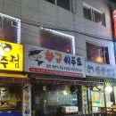 황금시푸드 이미지