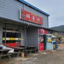 태안 원북면 짜장면 맛집 해송각 단골이 쓴 방문 후기