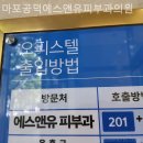 에스앤유서울병원 | 공덕동피부과 마포공덕에스앤유피부과의원 하루가 가벼워지는 느낌!