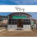 반딧불이마을 영농조합법인 이미지