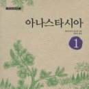 아나스타시아 이미지