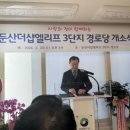 더샵3단지 경로당 이미지