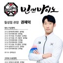 민앤마이노 유도·주짓수 이미지