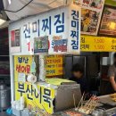 대구 중구 반월당 염매시장 1500원 전 맛집 진미찌짐 내돈내산