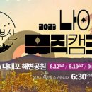 터미널관광나이트 이미지