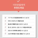 편이로움