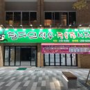전주 신시가지 고기 맛집, 참다인에 다녀왔어요~