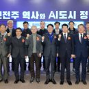 전주야 프레시안