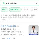 우석치과의원 이미지