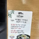 대화대구뽈탕 이미지