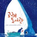 우정도서관 이미지