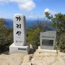 가리산 이미지