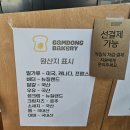 신구로초등학교 | 구로동 베이커리 맛집 감동란 제빵소