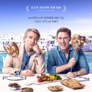 [소소한 야학의 행복] 유럽 여행에서 만나는 인문학 | <트립 투 그리스> 오디세우스의 두 발자국을 쫓다