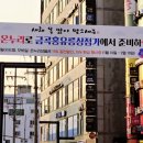 정관장금곡점