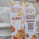 정릉4동자치회관 | 서울 한복판에서 가을 즐기기 [🍁북한산 단풍 문화축제 후기🍁]