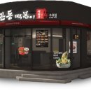 석관동떡볶이 이미지