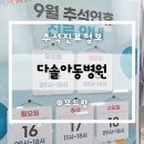 전주다솔아동병원 이미지