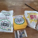 무한상사 | 맘스터치 무한상사 콜라보 후기 해골 스퀴즈볼 득템! 정준하 카드까지 뽑은 무도키즈 인증