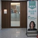 까르담헤어 - 성남시 수정구 위례광장로 104 | 수원 망포 미용실 까르담헤어 망포점 볼륨매직 클리닉 내돈내산 후기