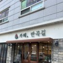 카페반곡길 이미지