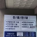 병원예약 대기 이미지