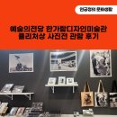 &lt;퓰리처상 사진전&gt; 관람 후기(사진 속 비극이 더는 없기를!)