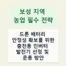 보성발전기