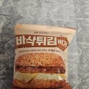 CU 불갈비 바삭튀김버거 솔직 후기