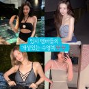 28245-05-01-001 | 각양각색 있지 수영복 패션!(채령, 유나, 예지, 류진,리아 모노키니)