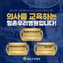 평촌우리병원 | [병원소식] 평촌우리병원, 2026 안양시협회장기 HL CUP(중등부) 아이스하키 대회 의료지원