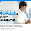 [공개특강안내] 한국무역경제연구소 이진우 소장이 말하는 ‘한국에서 성공하는 법!’ 이미지