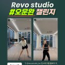 레보2 | 공지] 7월 EVENT / 오운완 인증샷 찍고 신세계상품권 받쟈!(feat. 오운완이벤트) 이수역 운동 레보스튜디오