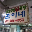 훈이네식당 이미지