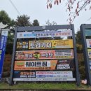 토리키치경북도청점