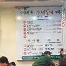 대대로수제갈비 이미지