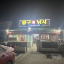 제이에스컴퍼니 | 대광어 다운샷 짱구피싱호 출조 - 제이에스컴퍼니 광어 다운샷 낚시 대회 참가 #내돈내산