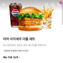 롯데리나 | 롯데리아 새우버거 사각 새우 더블 버거 (구리 토평점)후기