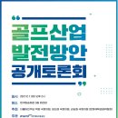 그린피