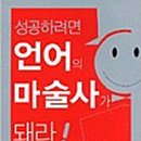 영업의달인