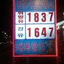 사우디 제7주유소 이미지