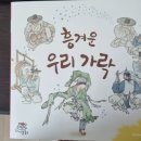 가락그림책