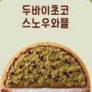 와플 티스토리