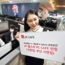 이스포츠카페PC 이미지