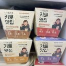키토한끼 이미지