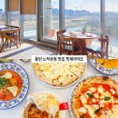 노작공원 볼컬링장 | 동탄역 근처 맛집 핏제리아오 파스타 데이트 동탄 노작공원 맛집