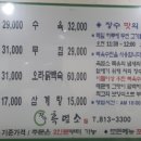 장수흑염소 이미지