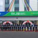 왜관농협하나로마트 이미지
