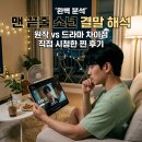 주식회사 부은유통 | 맨 끝줄 소년 결말 해석 몇부작? 원작 희곡 차이점, 직접 시청한 과몰입 후기