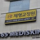 수완체형교정원